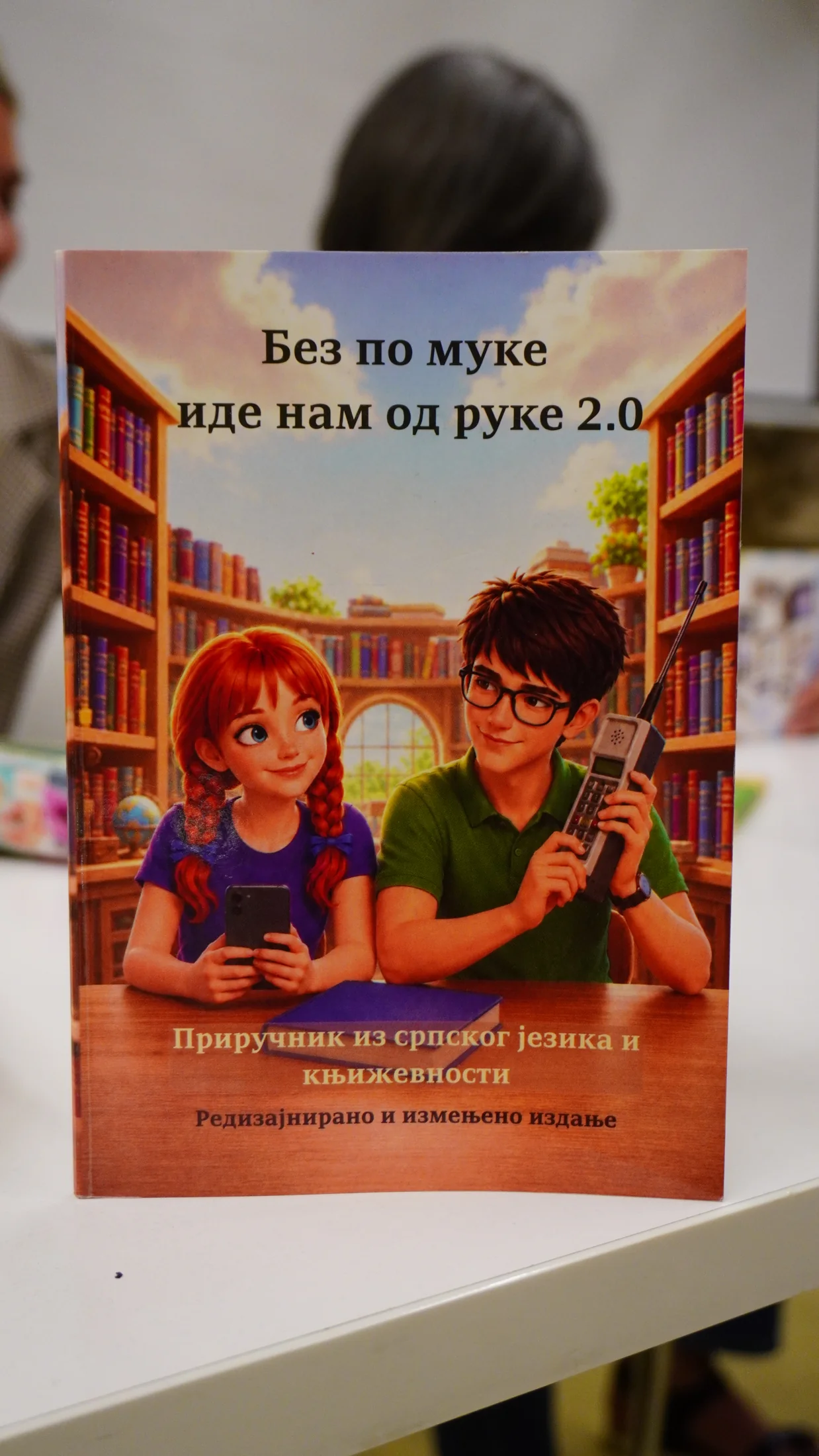 Штампани примерак приручника Без по муке иде нам од руке 2.0