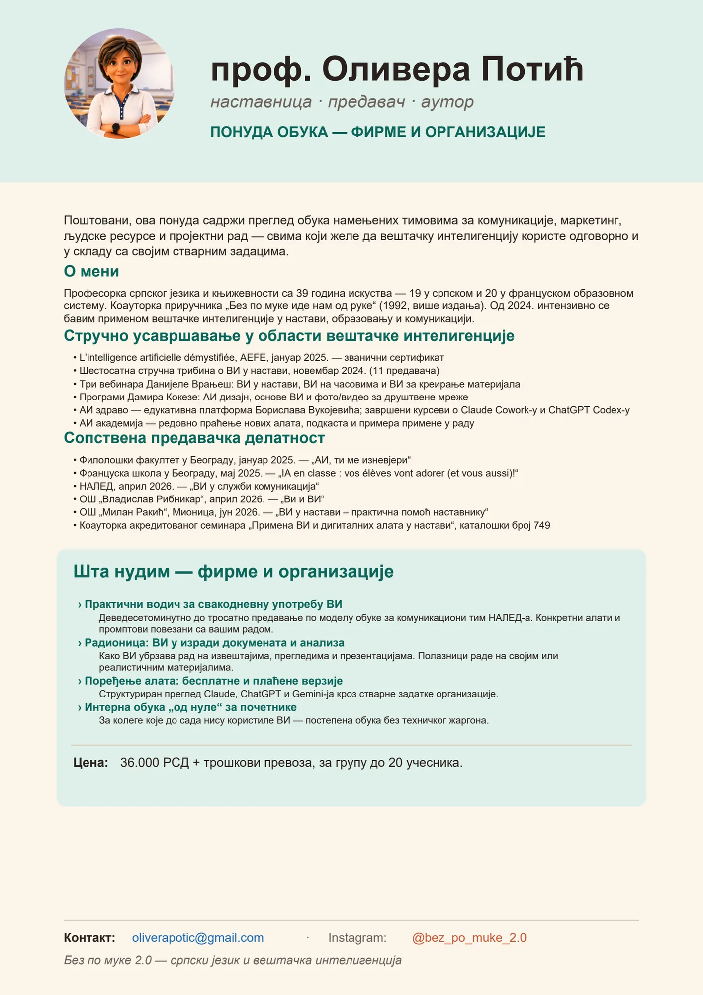 Ажурирана понуда обука за фирме и организације