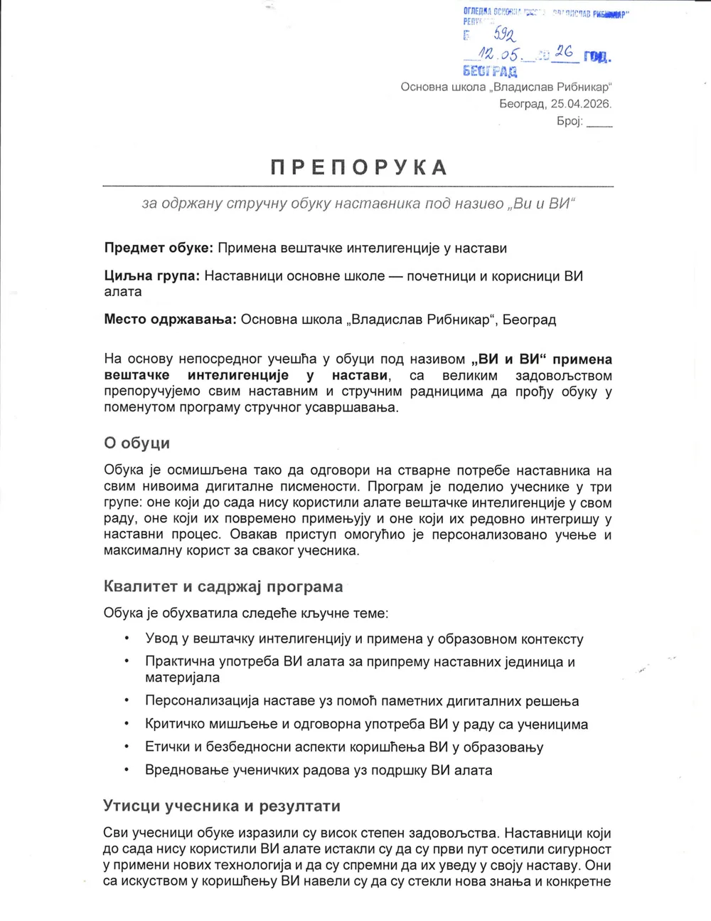 Прва страна препоруке ОШ Владислав Рибникар за обуку Оливере Потић