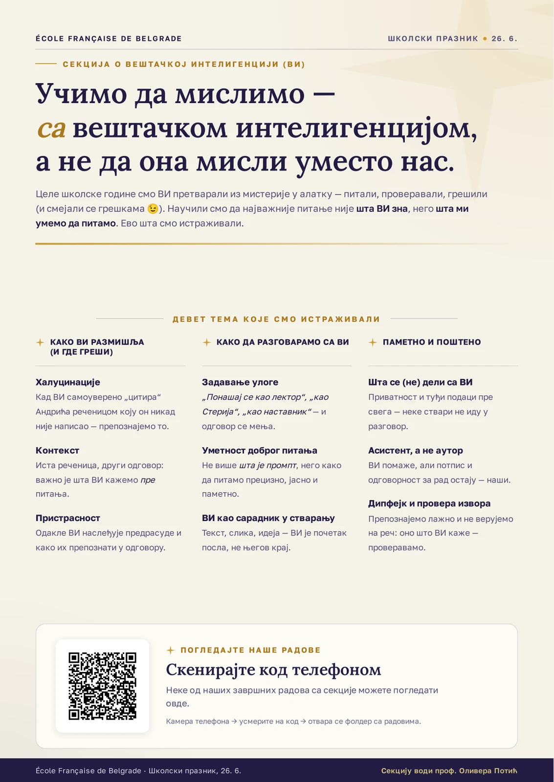 Флајер ВИ секције на српском језику